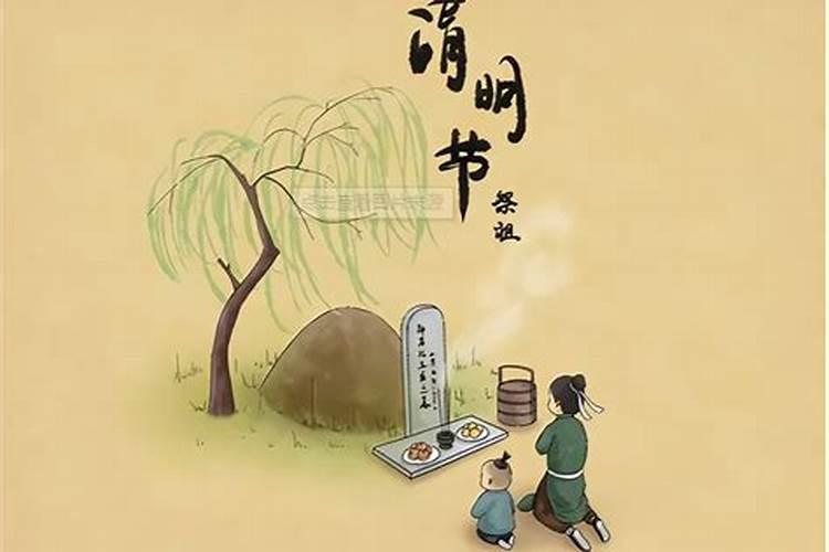 南北山坡多墓田 清明扫墓纷纷然 纸灰飞作白蝴蝶 血泪染成红 清明扫墓诗...