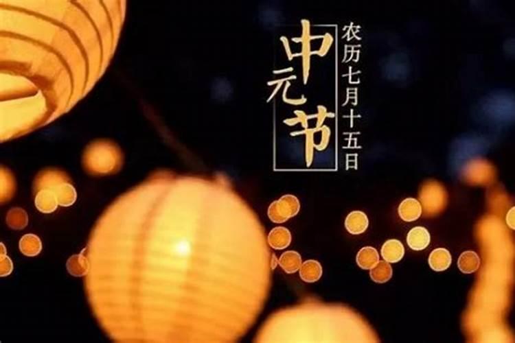 为什么中元节要十字路口烧纸祭祖？