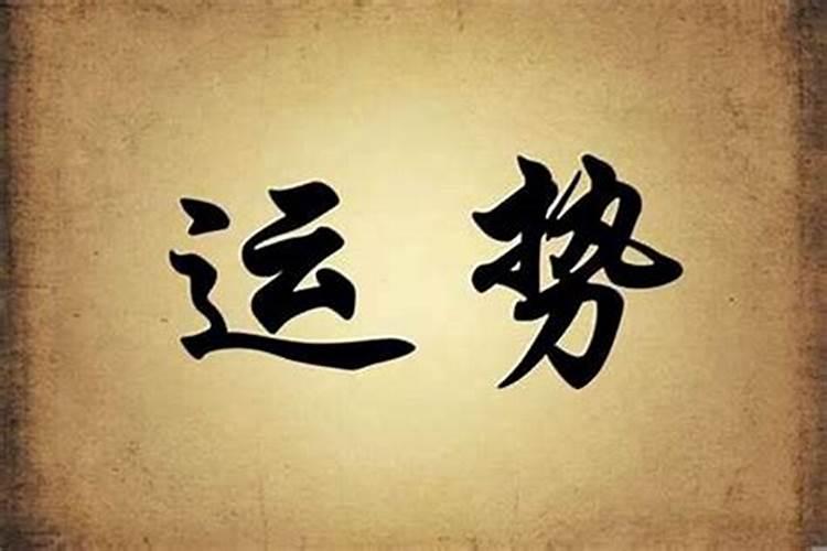 事业不顺怎样改运