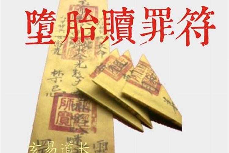 道家减轻罪孽的方法