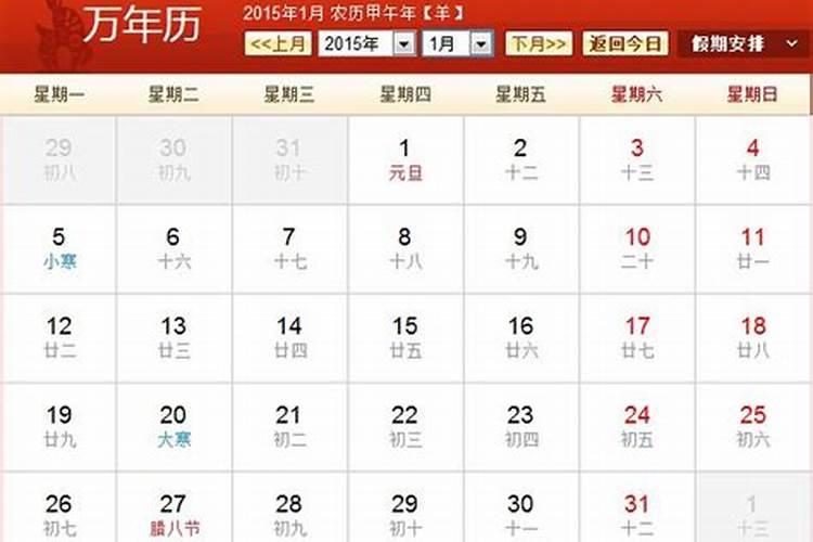 农历三月十五出生的男孩命运今日五行缺火周易取名