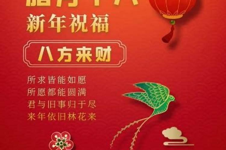 2024年腊月十八是几月几号星期几 腊月十八日子好不好