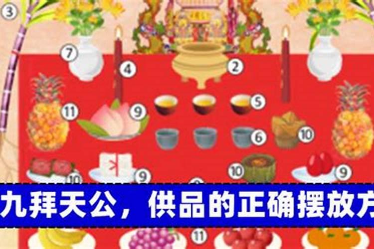 九月初九供,菩萨有什么i讲究什么？