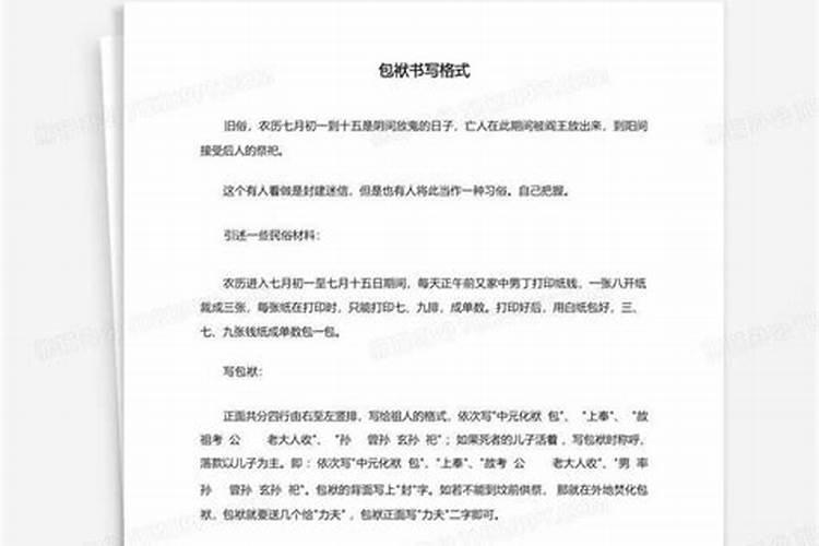 烧袱子的相关介绍