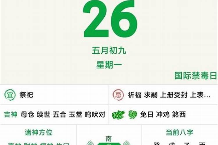 财神爷诞辰是几月几号