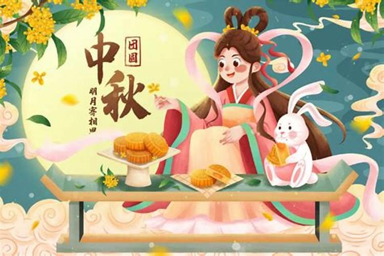 山东中秋节有什么风俗