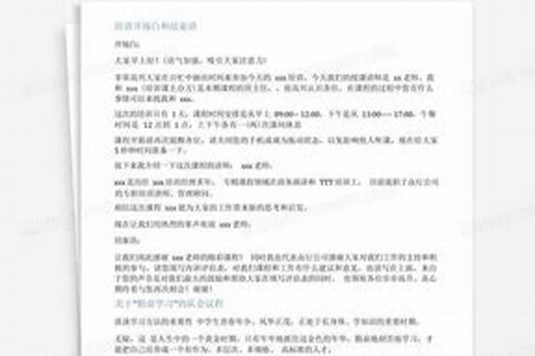 冬至祭祖仪式的具体步骤