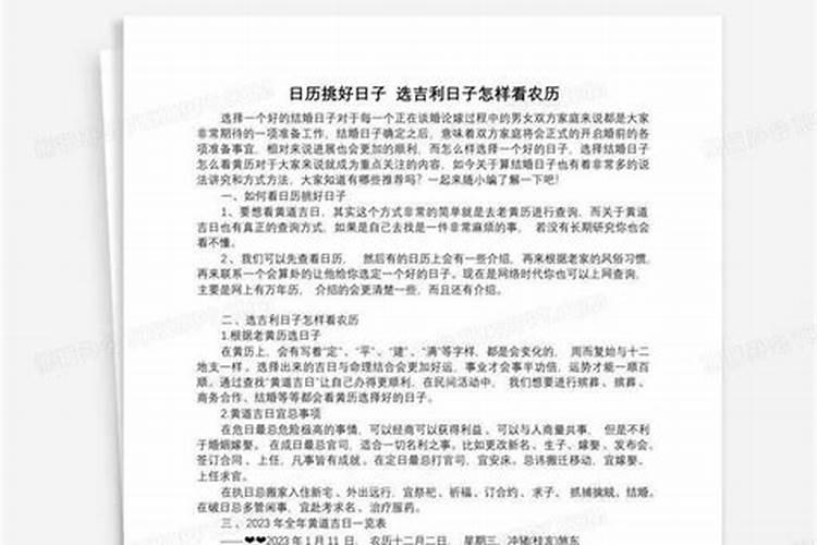 属狗2025年4月最旺偏财