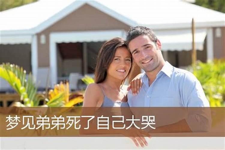 梦见弟弟断臂我大哭