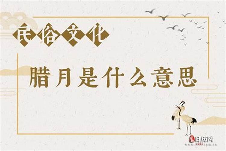 农历1957年12月14出生的是什么星座？