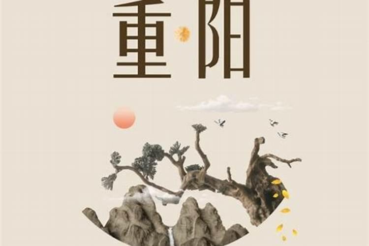 初九未成旬,重阳即此晨。