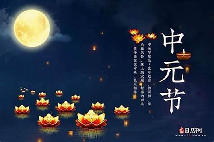 农历7月十三是什么日子