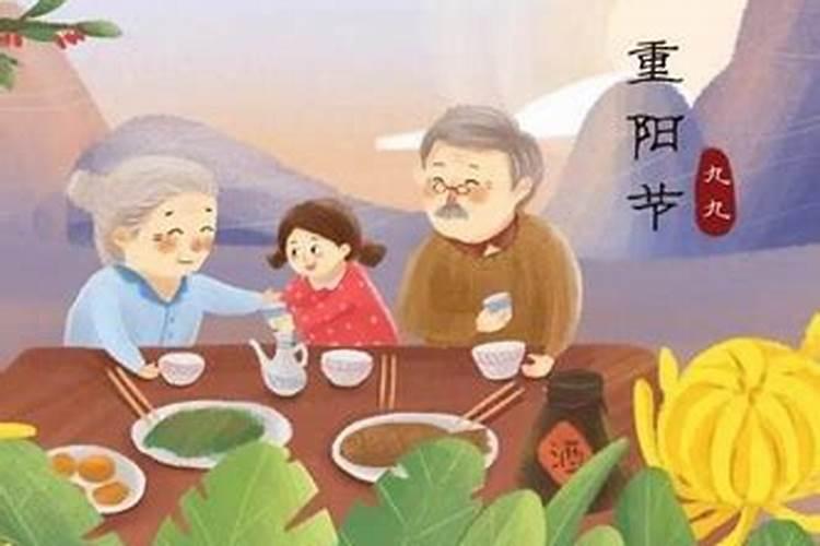 九月九重阳节的意义是什么 敬老的含义