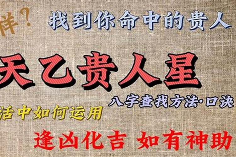 如何知道谁是你命中的贵人