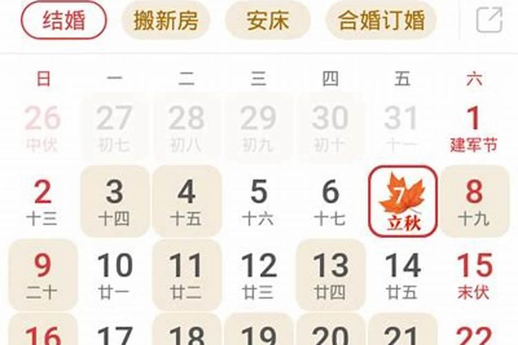 五行火多的女人命好吗