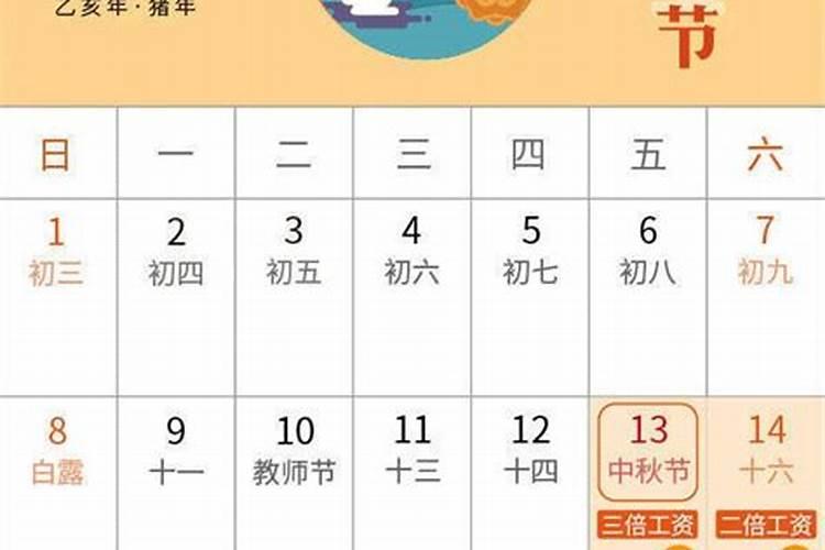 如果初三的学生中秋节休息几天？