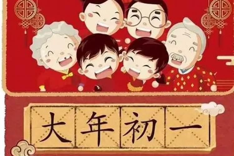 大年初一祭袓先应说什么？