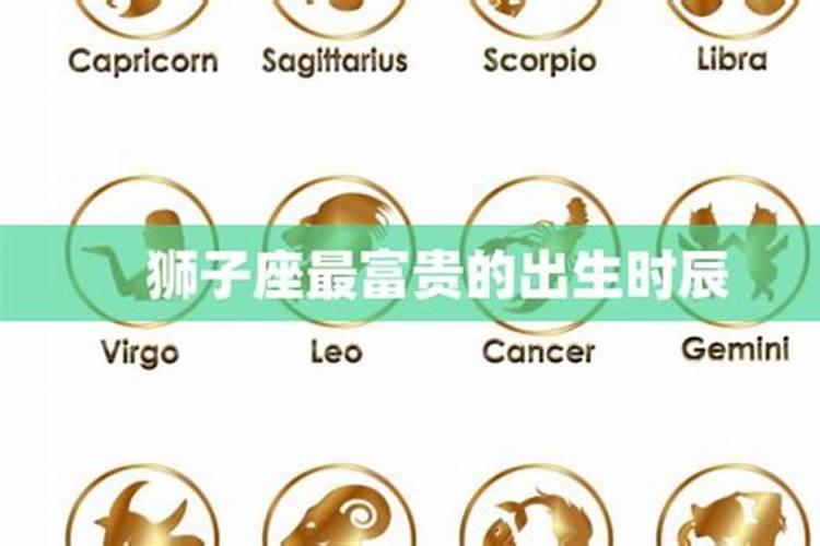 什么时辰出生的人贵人最多解析将来必大富大贵时辰？