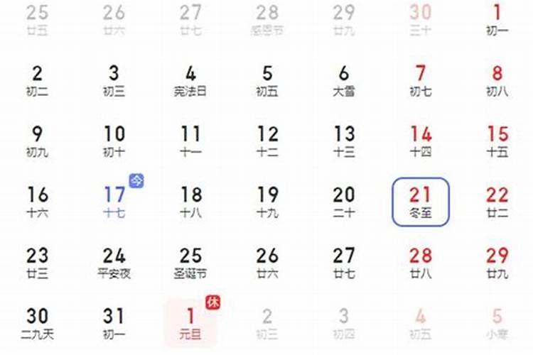 冬至是在农历的哪个月份？