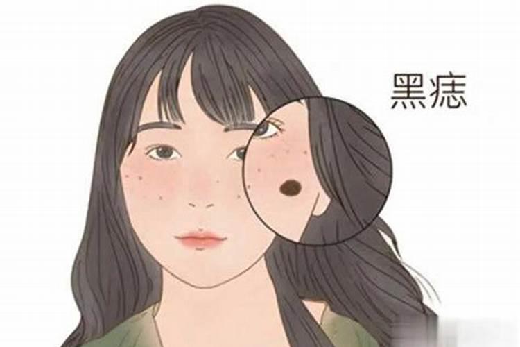 取了痣真的会影响命运吗