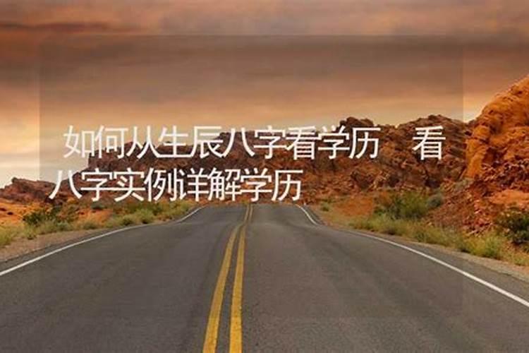 八字怎么看配偶职业