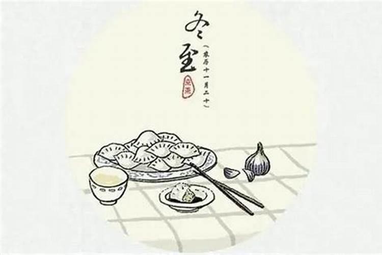 苏州冬至夜是当天还是前一天