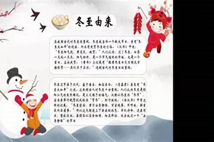 冬至出生的小孩好不好