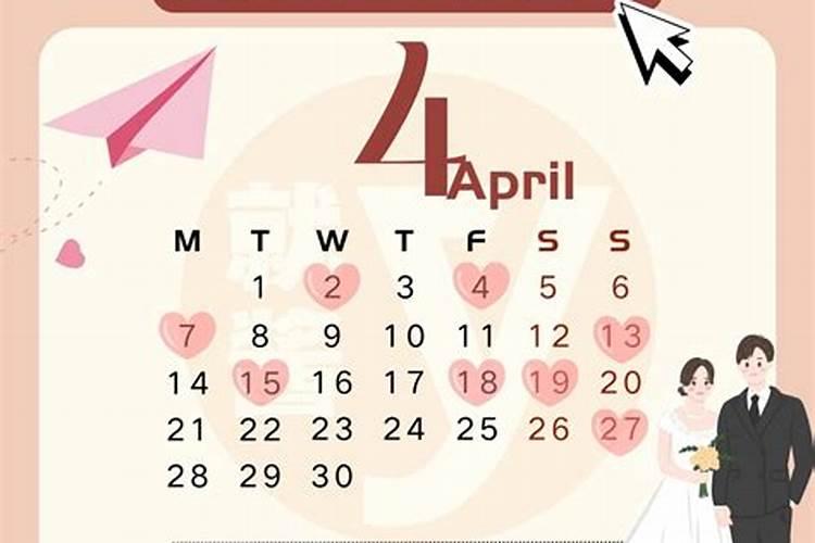 2024年农历十二月腊月二十四订婚好吗 是订亲吉日吗
