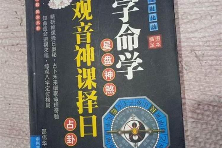 八字排盘神煞