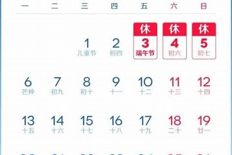 2025年的日历带农历表