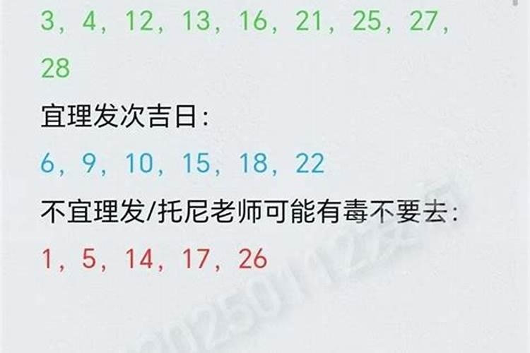 小年那天剪头发吉利吗