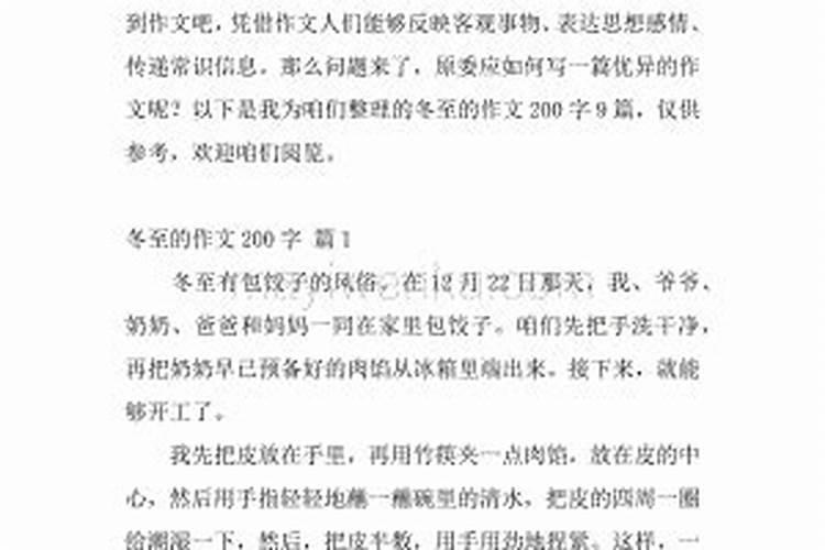 连江冬至吃什么