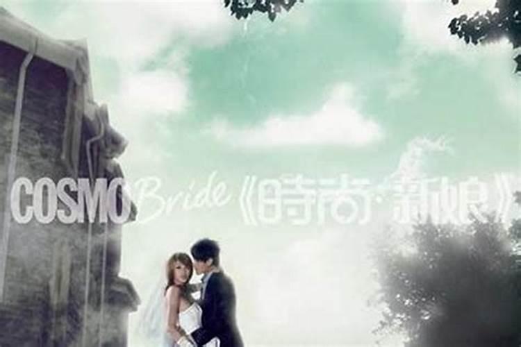 八字合婚准确率高吗？