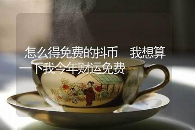 测算会不会离婚免费,算婚姻会不会离婚？