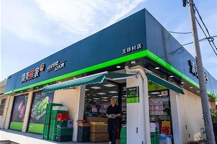 梦见别人家开超市的预兆