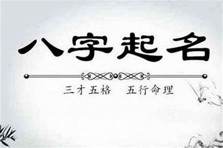 八字测名可信吗,为什么名字测试分数不一样