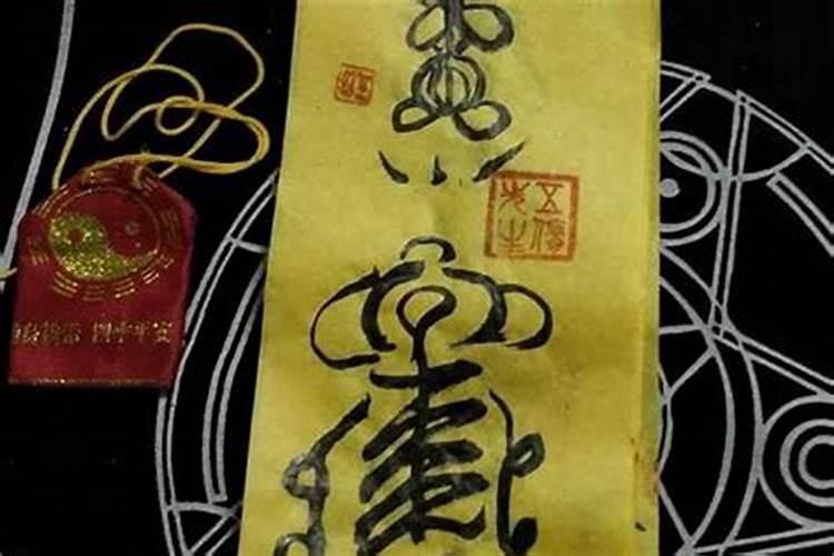太岁符应该去哪里才能弄得到呀？
