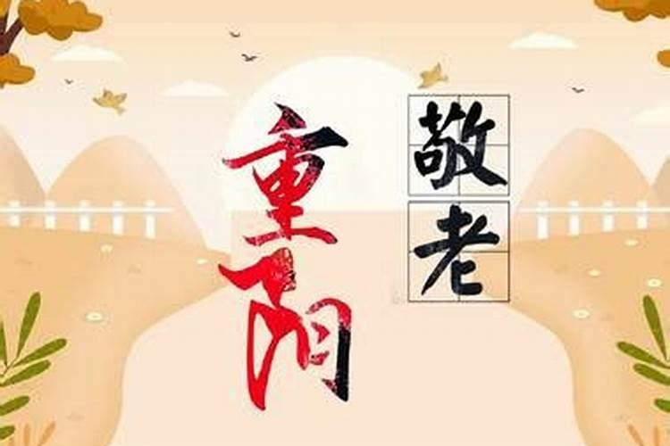 道家初九是什么日子