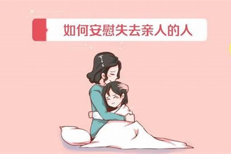 我是六六年生今年本命年我的母亲去世了我的身体又很弱怎么办