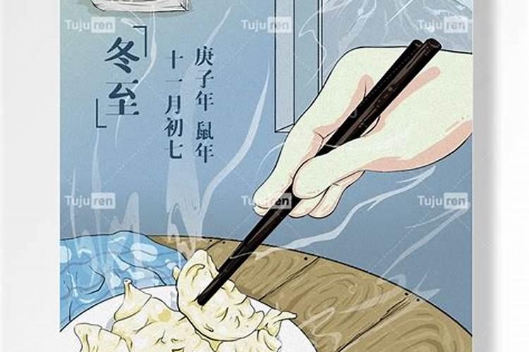 冬至前后养生,12生肖该注意什么？