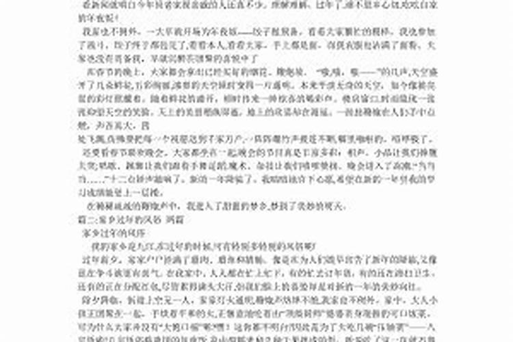 山西各地过年风俗