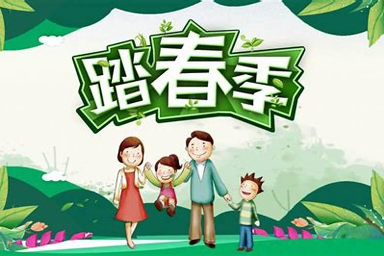 清明节踏青的来历50字
