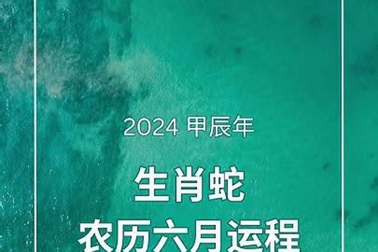 生于1979年农历6月初5人的运程