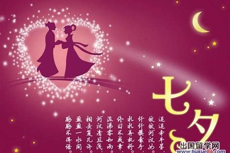 2022情人节七夕节是哪一天 2022年七夕节是几月几日会下雨吗