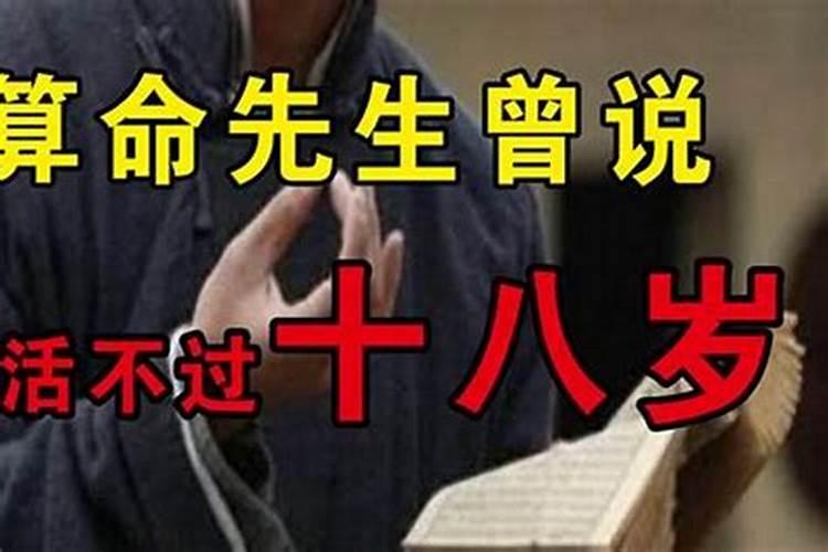 几岁起运是什么意思？