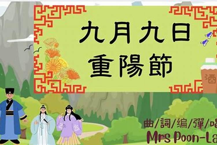初九是什么日子(传统节日与习俗)