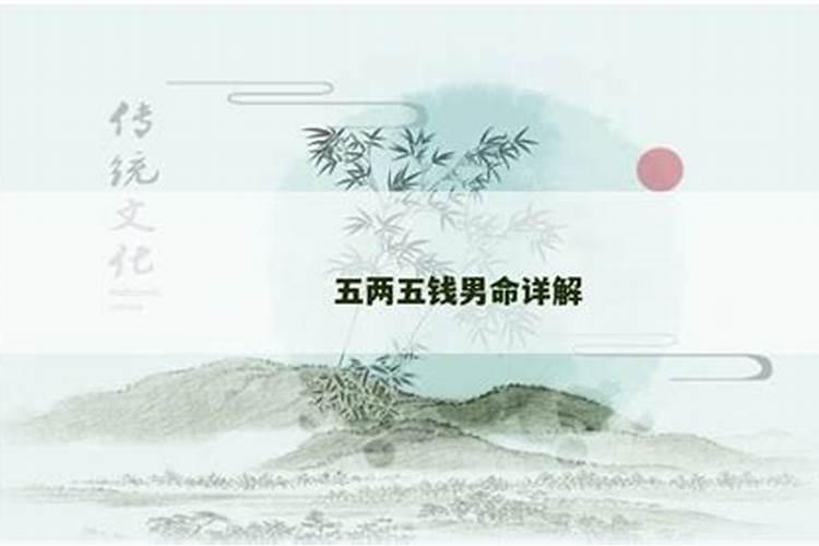 1966年阴历8月26日早晨8点出生几两命和运势