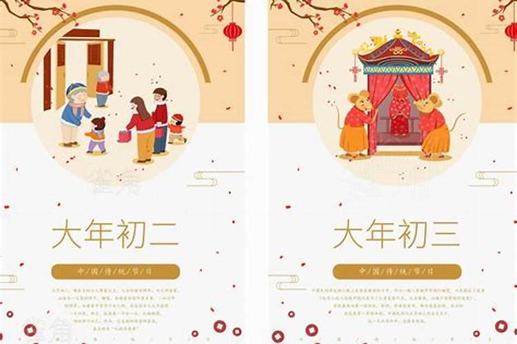 北方农历腊月二十三至初一风俗