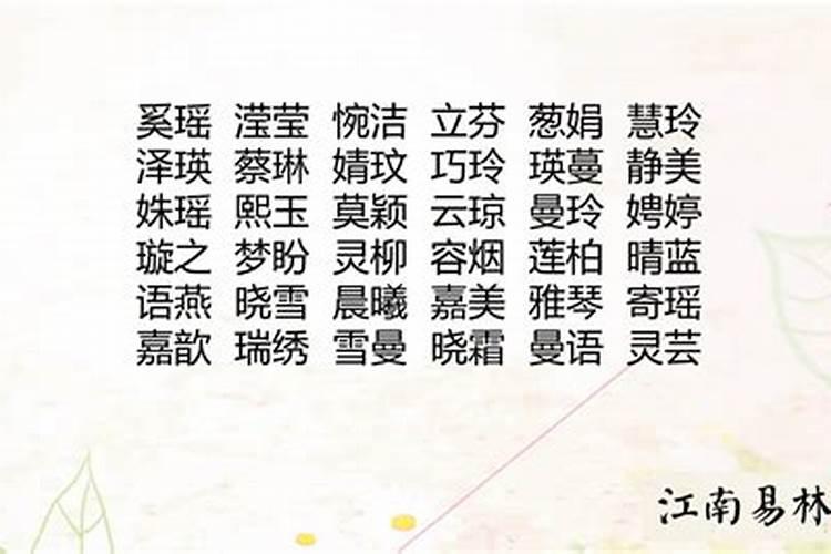 冷门且好听的女孩小名好听的女孩小名