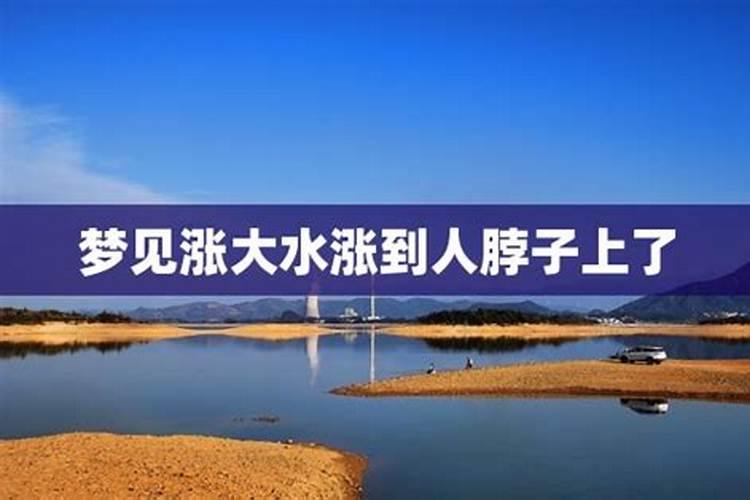 梦见海水涨潮到房子门口的预兆